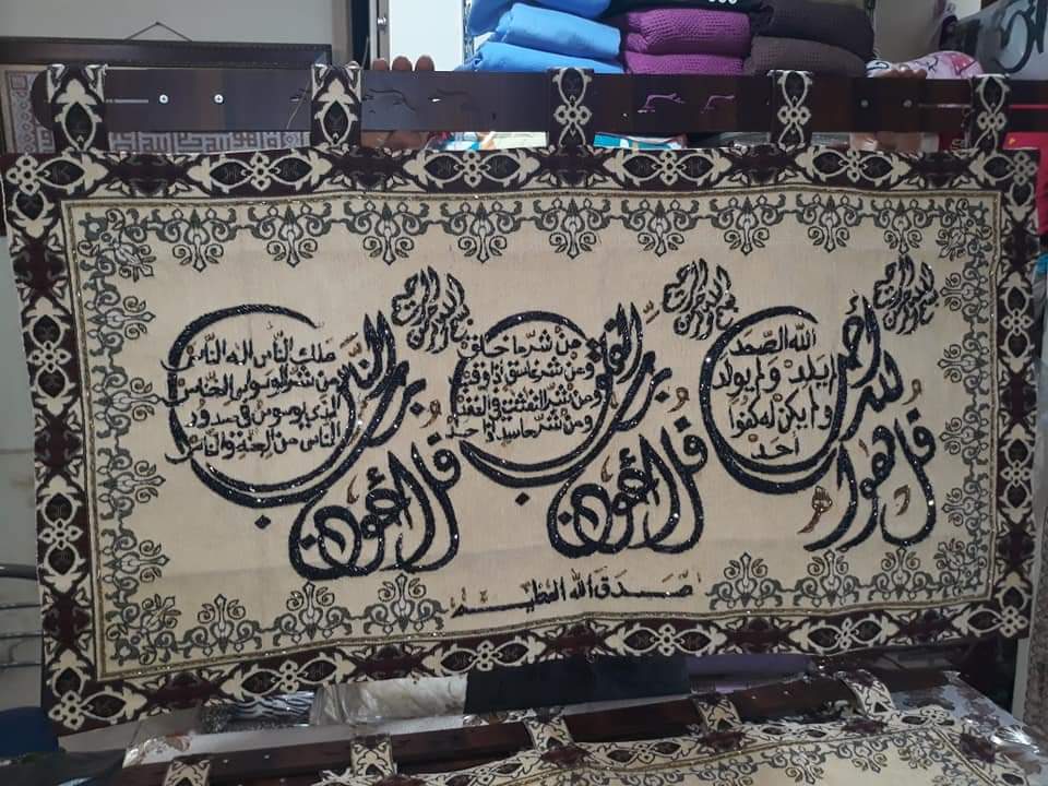 لوحة جدارية غوبلان عجمي مع تعليقة للبيع في حلب